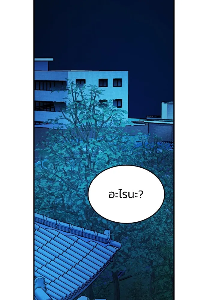 รักแล้วห้ามเลิก ตอนที่ 16 รูปที่ 67