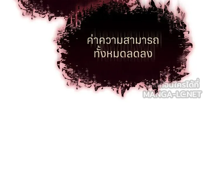เกิดใหม่พร้อมพลังแห่งราชัน ตอนที่ 135 รูปที่ 78