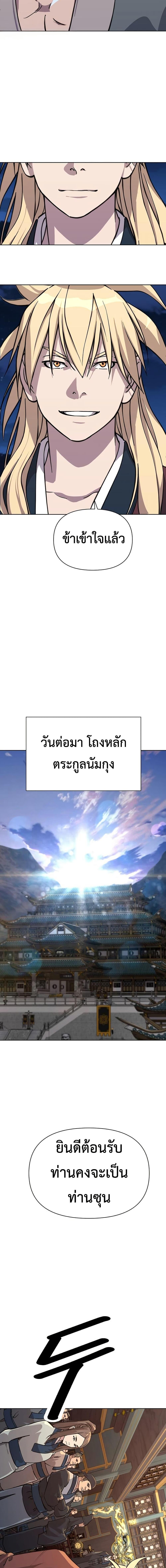 Manga-lc-com อ่านมังงะ อ่านการ์ตูน ออนไลน์ ฟรี The Great Sage of the Namgung Clan ตอนที่ 1 2 3 4 5 6 7 8 9 10 11 12 13 14 ฟรี ไม่มีโฆษณา Manga-lc - อ่าน มังงะ อ่าน การ์ตูน ออนไลน์ อ่านมังงะ ฟรี