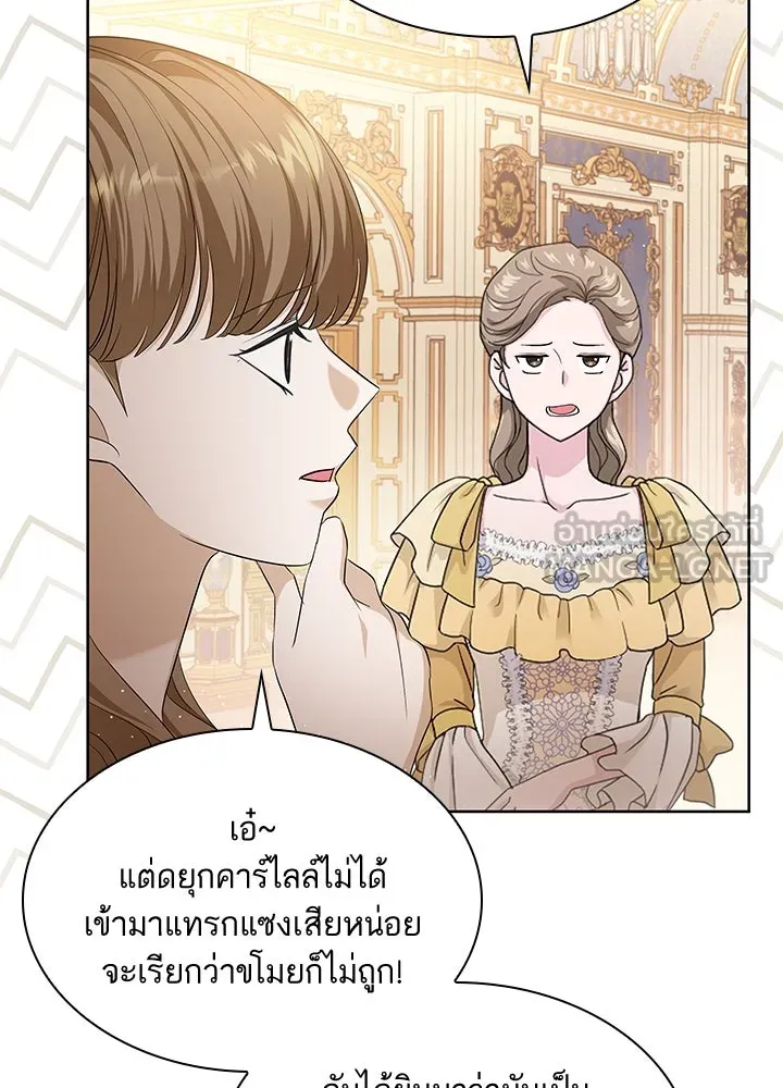 อดีตภรรยาของพระเอกหนุ่มจอมคลั่งรัก ตอนที่ 23 รูปที่ 18