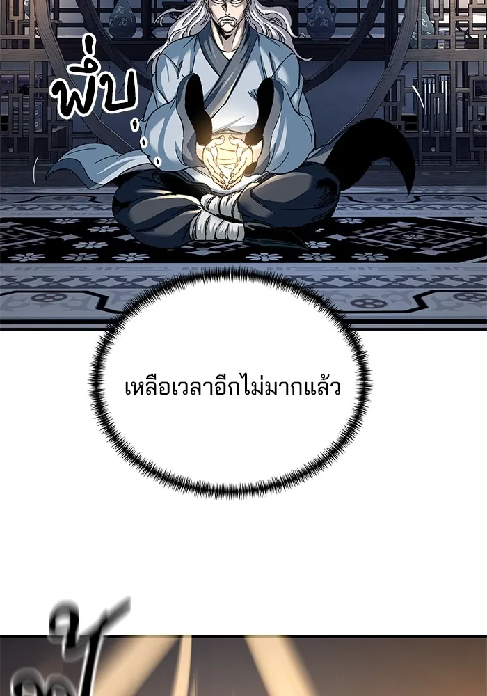 คุณปู่จอมยุทธกับหลานสาวสุดแกร่ง ตอนที่ 31 รูปที่ 82