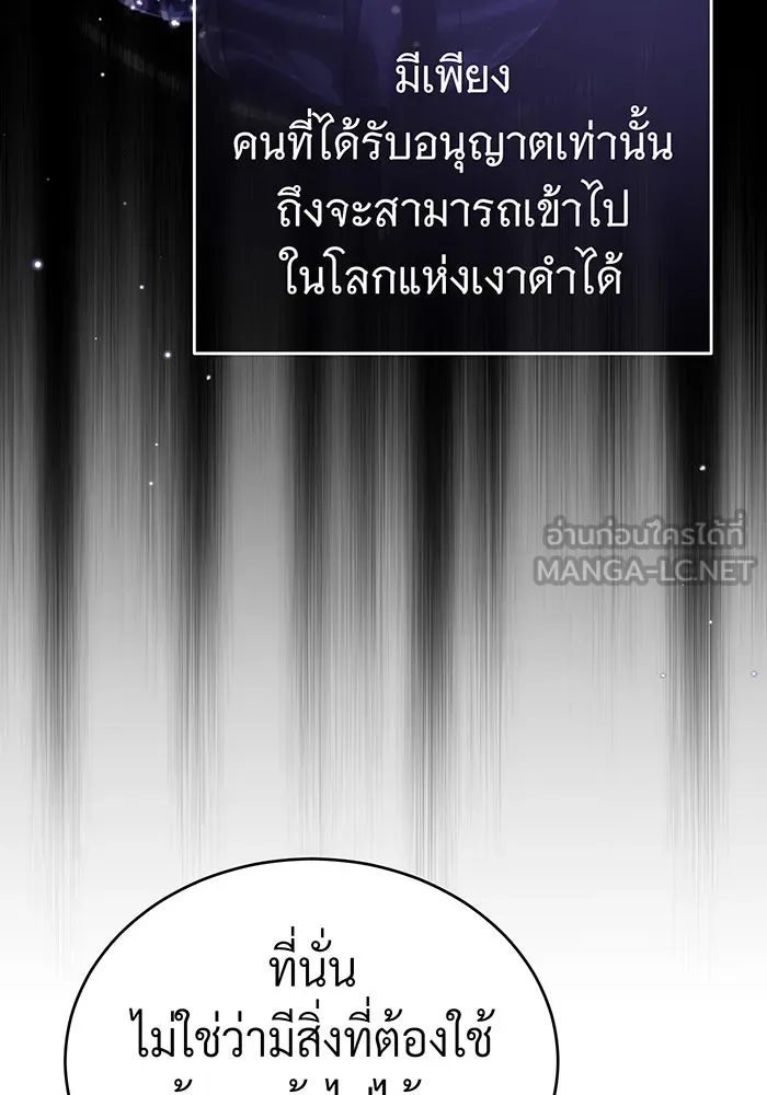 จอมเวทเกิดใหม่ในรอบ 66666 ปี ตอนที่ 65 รูปที่ 66