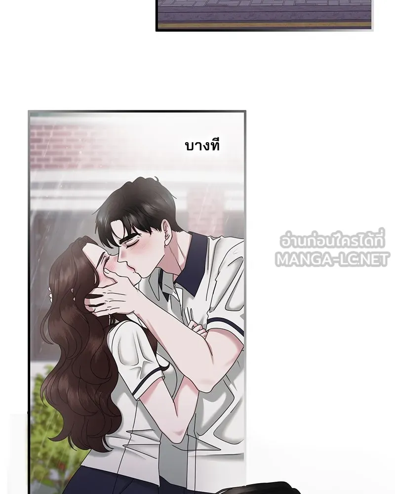 สามีที่ไม่ได้ขอ ตอนที่ 30 รูปที่ 84