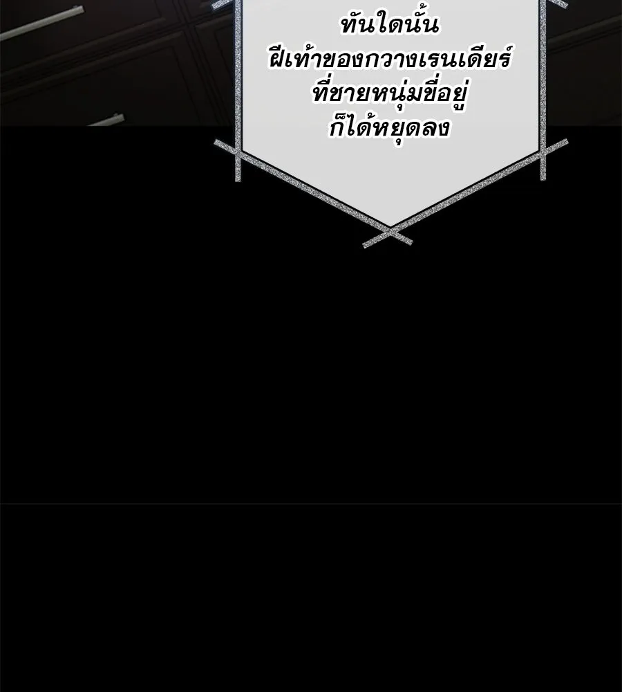 เรือนจำรัก ตอนที่ 8 รูปที่ 143