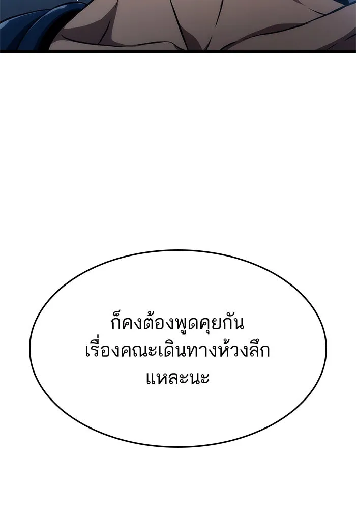 หลังวันสิ้นโลก ตอนที่ 36 รูปที่ 38