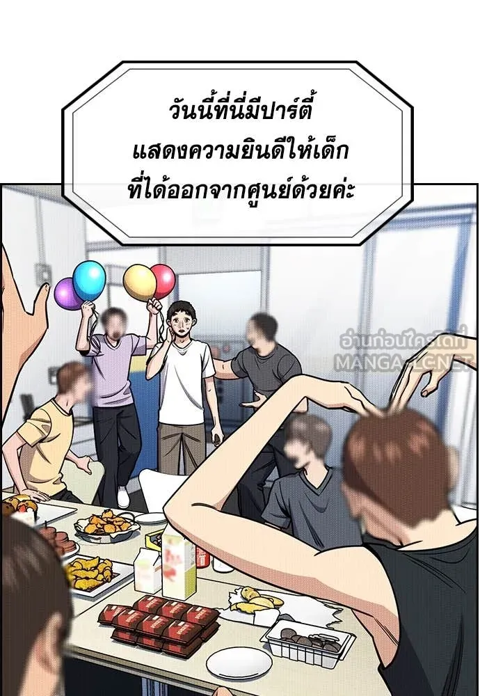 การศึกษาที่แท้จริง ตอนที่ 214 รูปที่ 49