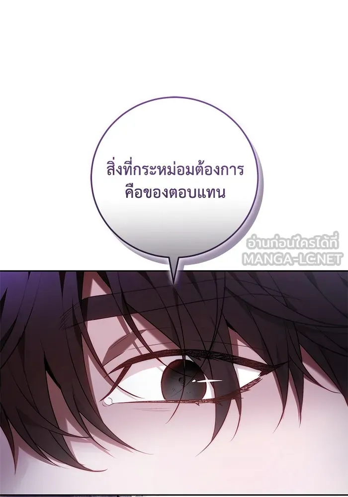 ย้อนเวลาพลิกชะตาทายาท ตอนที่ 68 รูปที่ 33