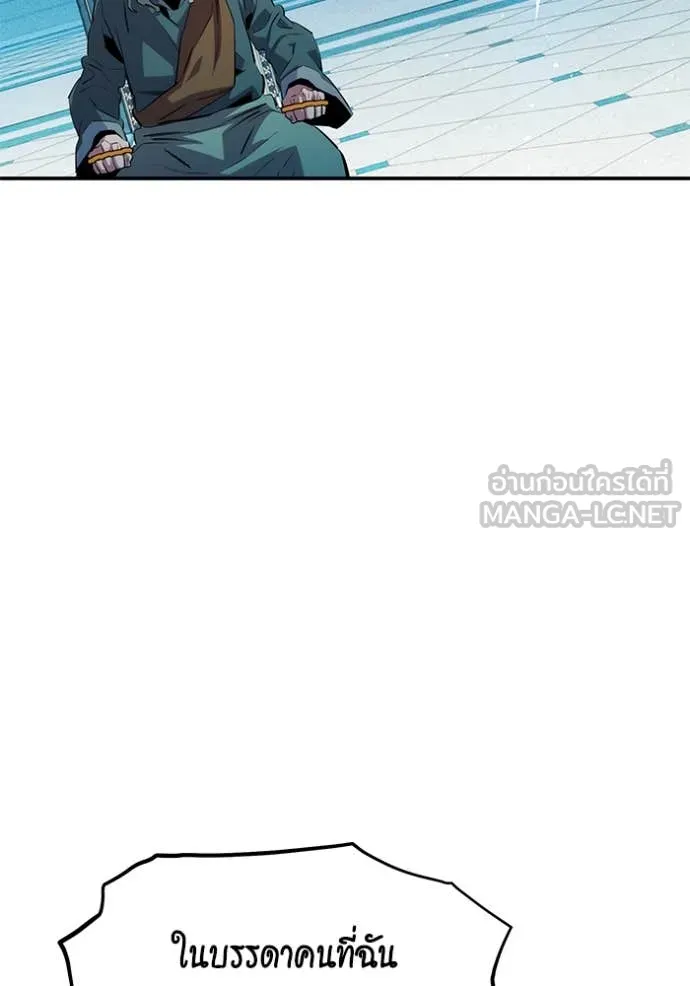 แยกร่างล่าอัตโนมัติ ตอนที่ 142 รูปที่ 137