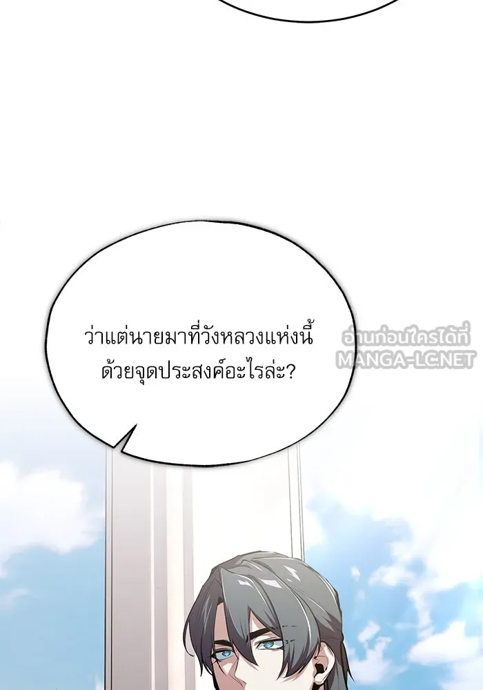 ศาสตราจารย์จำเป็นแห่งอะคาเดมี ตอนที่ 101 รูปที่ 18