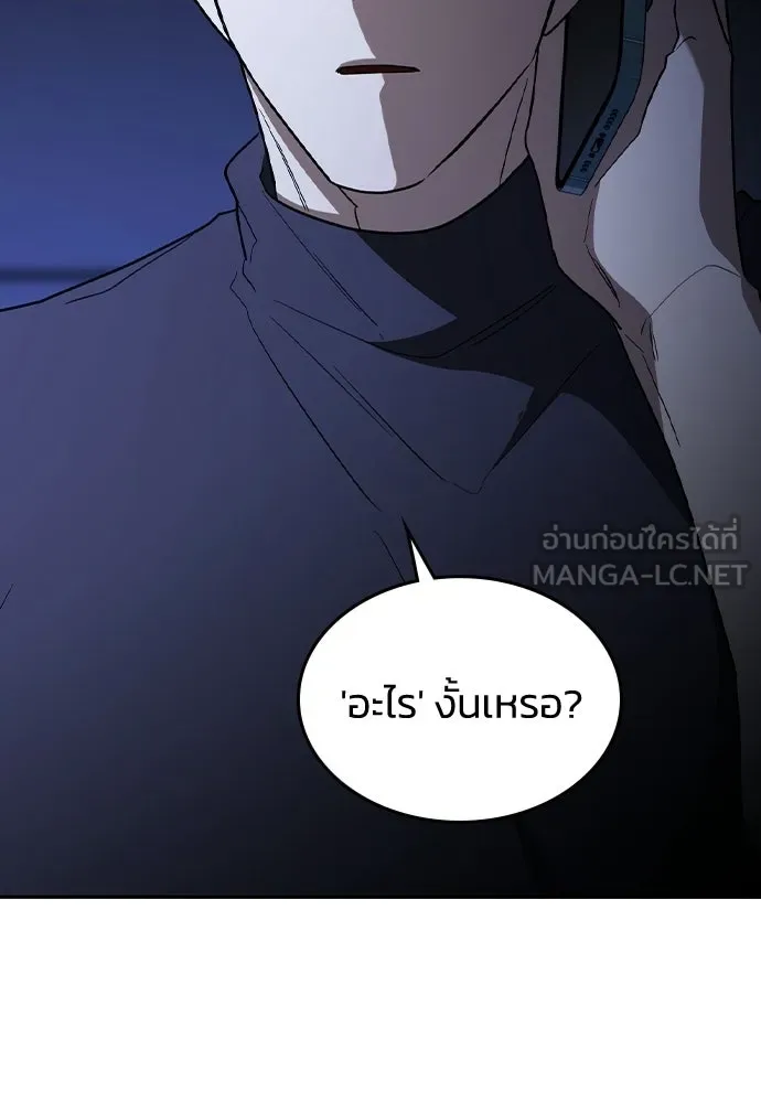 รักแล้วห้ามเลิก ตอนที่ 53 รูปที่ 78