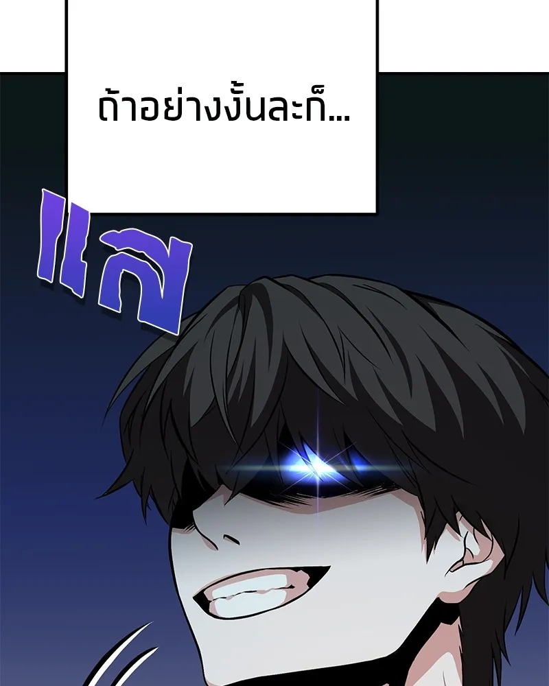 โทษที พื้นที่นี้ห้ามออก ตอนที่ 2 รูปที่ 200