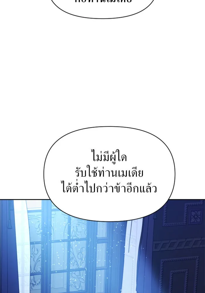 ชิงชีวิตพลิกลิขิตชะตา ตอนที่ 54 คนที่คุณต้องการ รูปที่ 41