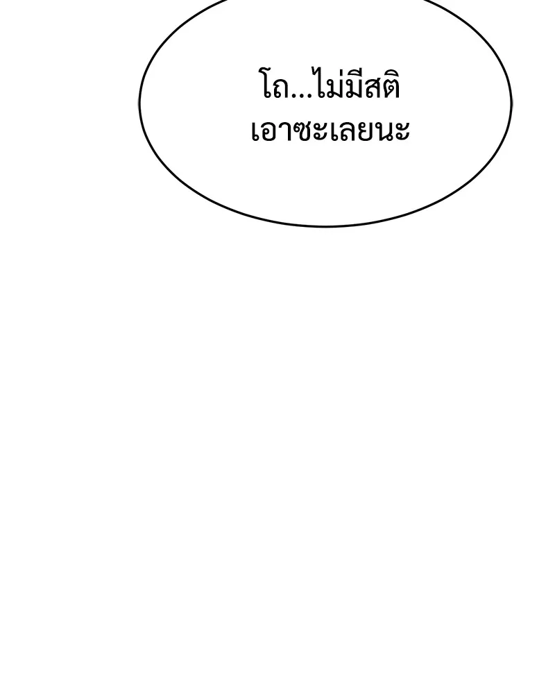 แบคXX ตอนที่ 88 รูปที่ 77