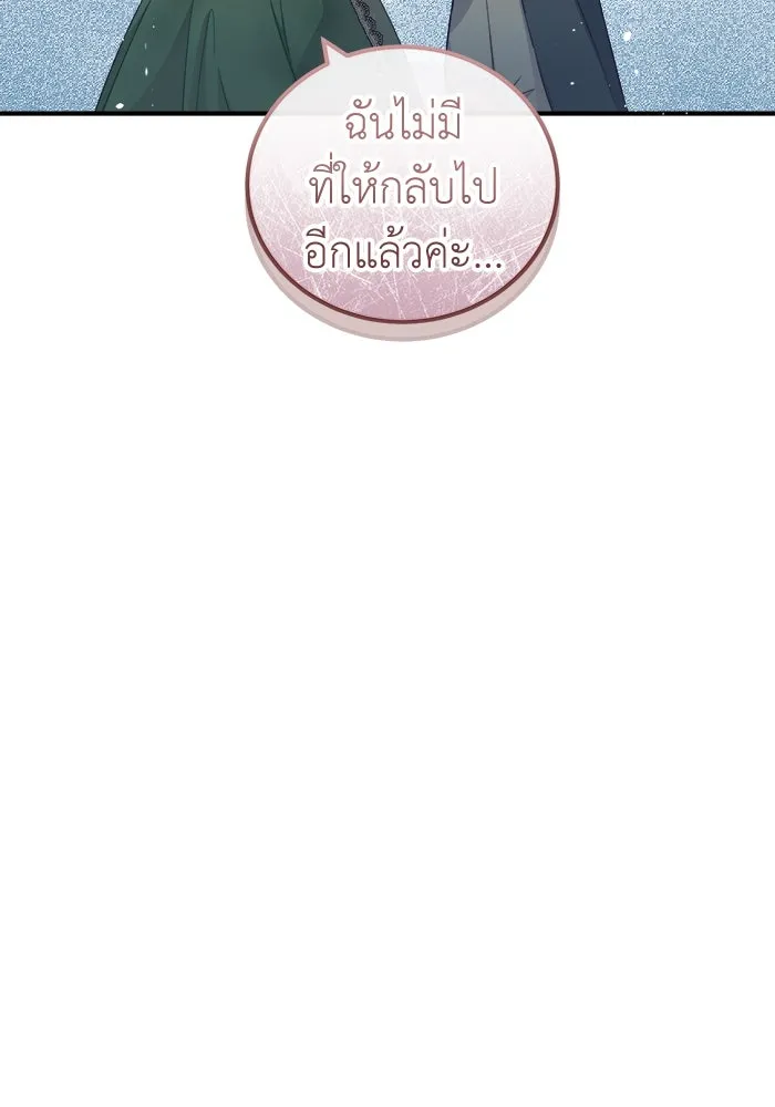 ครอบครัวพรรค์นั้น ฉันไม่มีวันกลับไป ตอนที่ 14 รูปที่ 10