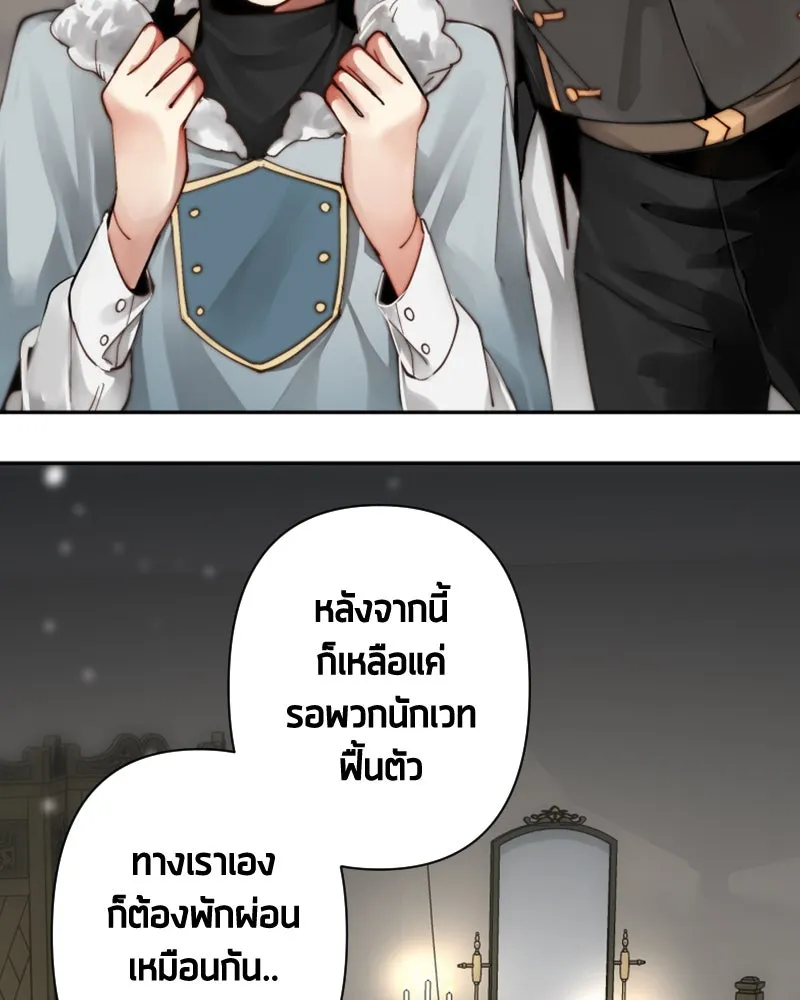 เทพมังกรคลั่งรัก ตอนที่ 49 เรื่องที่ในอดีตไม่รู้ รูปที่ 4