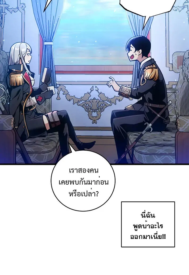 Fated to Be Loved by Villains โชคชะตากำหนดให_สาวๆต_วร_ายมาร_กฉ_น ตอนที่ ตอนที่ 2 รูปที่ 56