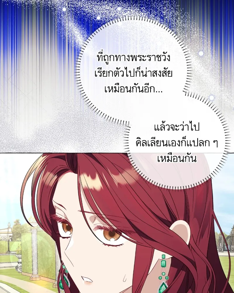 นึกว่าเป็นอิเซไคธรรมดา ตอนที่ 38 รูปที่ 37