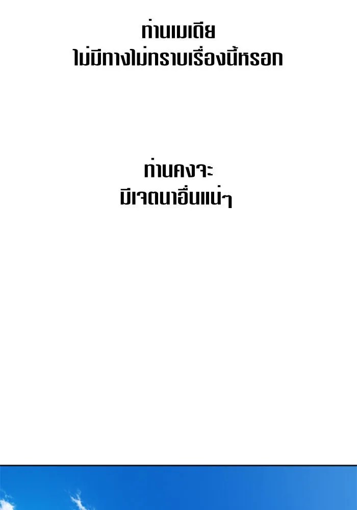 ชิงชีวิตพลิกลิขิตชะตา ตอนที่ 85. หลังได้รับชัยชนะ รูปที่ 130