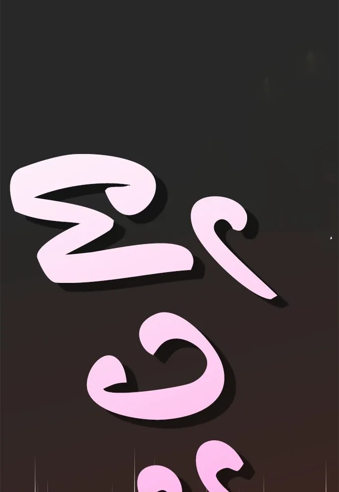 คมเขี้ยวชำระแค้น ตอนที่ 25 รูปที่ 8