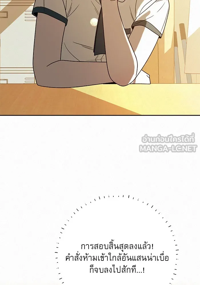 ปฏิบัติการรักวุ่นหัวใจ ตอนที่ 85 รูปที่ 6