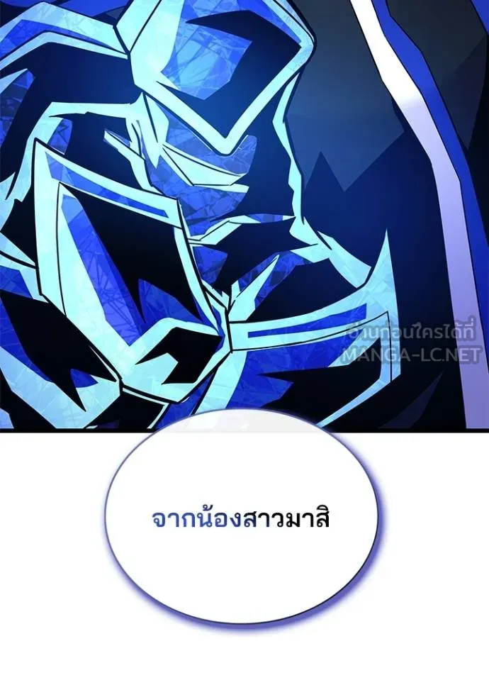 Villain to kill ตอนที่ 170 รูปที่ 146