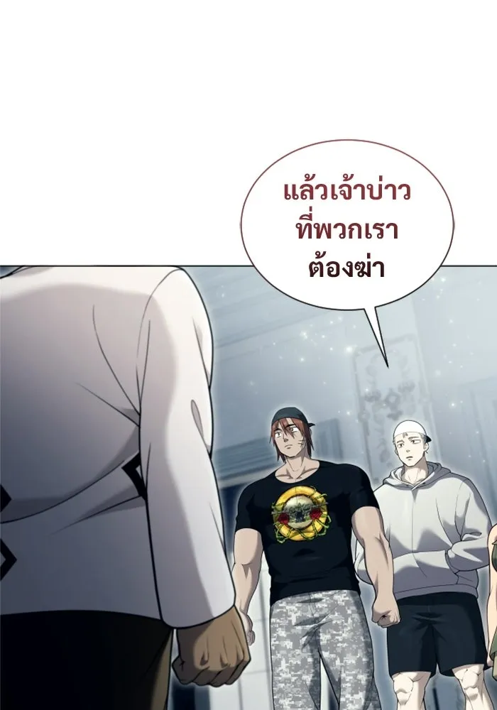 อูเร็ค มาซิโน่ ตอนที่ 61 หญิงผู้เฝ้าบ่อน้ำกับเดลลาโมด ( รูปที่ 8