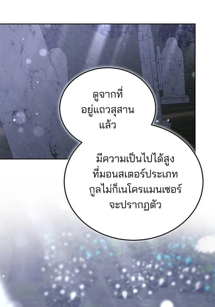 เจ้าสาวอัคนีดำ ตอนที่ 70 รูปที่ 104