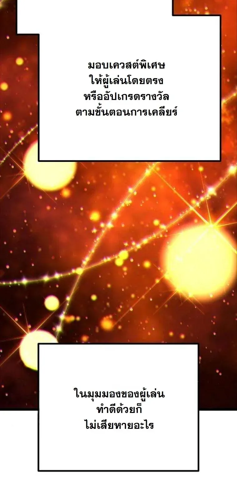 Starting With 13 Hidden Traits เก_ดใหม_ในเกมพร_อมค_ณสมบ_ต_ล_บ 13 ประการ ตอนที่ ตอนที่ 15 รูปที่ 17