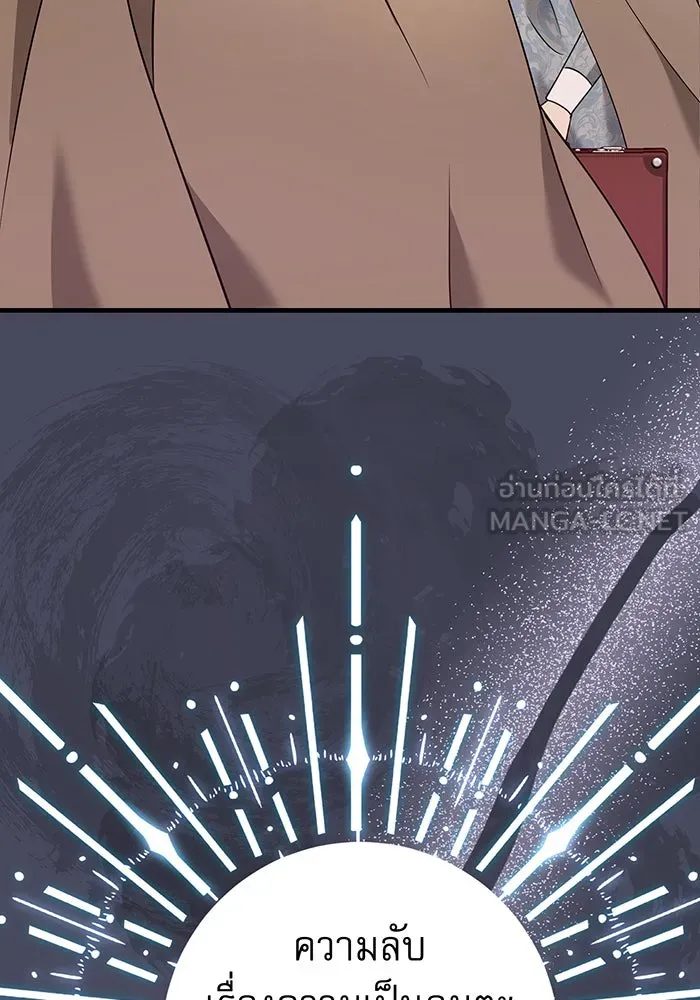 นางร้ายที่ไหนจะมีคุณธรรม ตอนที่ 138 รูปที่ 15