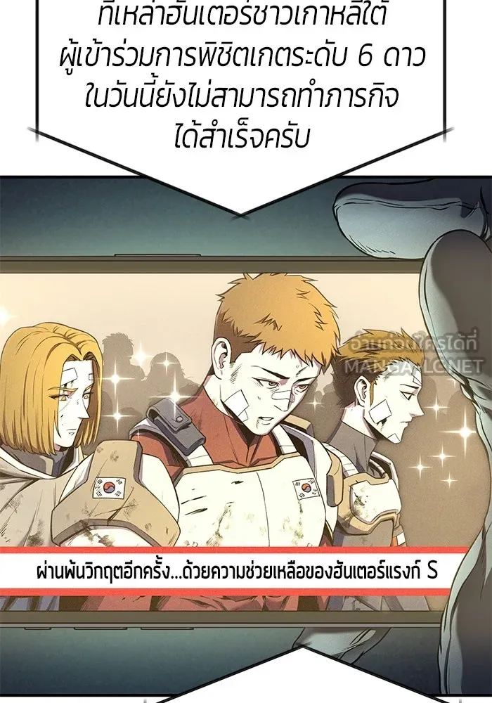 นักออกแบบเขาวงกตระดับชาติ ตอนที่ 1 รูปที่ 6
