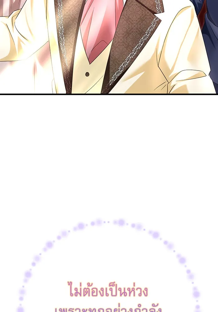 นางร้ายที่ไหนจะมีคุณธรรม ตอนที่ 95 รูปที่ 112