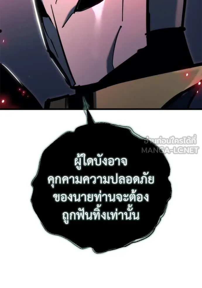 โกดังลับหลังโลกแตก ตอนที่ 28 รูปที่ 32