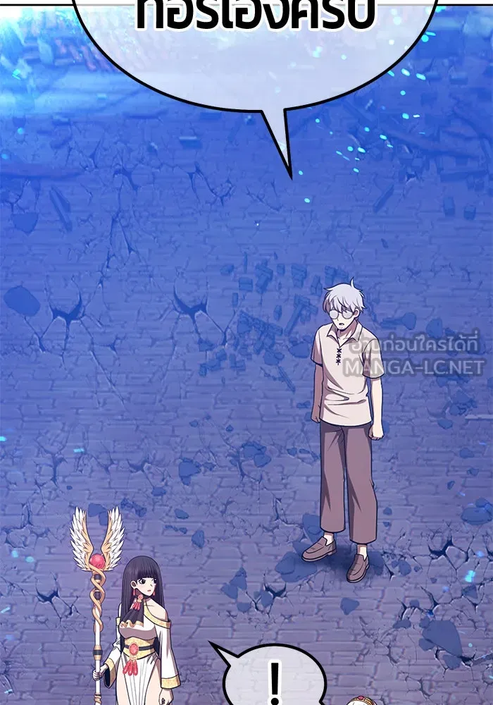 +99 ท่อนไม้พร้อมบวก ตอนที่ 59 ดิเมนชันอีตเตอร์ (7) รูปที่ 15