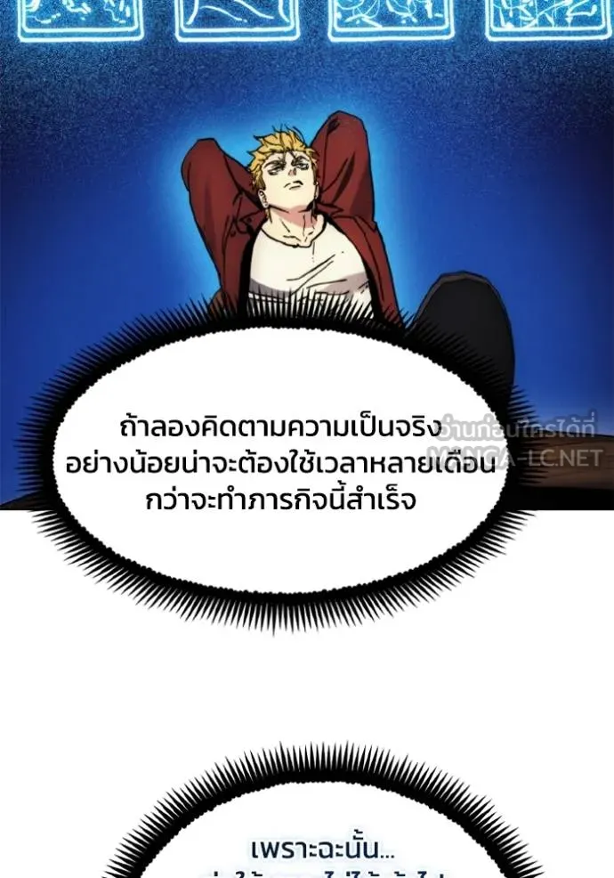 ศึกชิงบัลลังก์เทพเจ้ ตอนที่ 173 รูปที่ 102