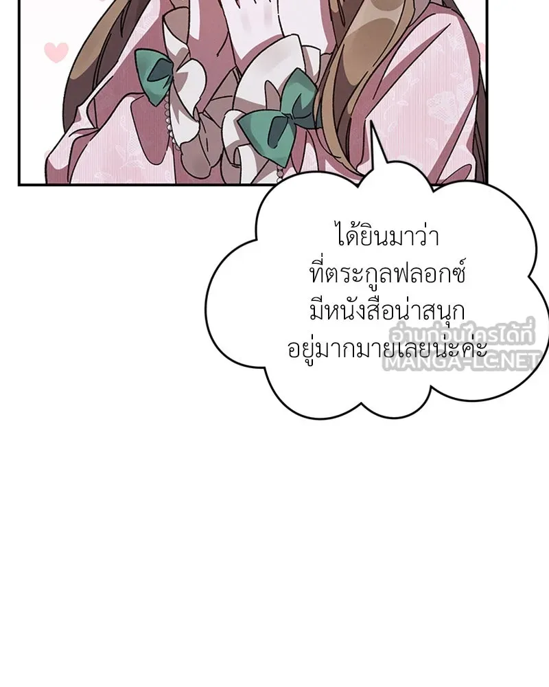 โอ้ ศัตรูที่รัก ตอนที่ 28 รูปที่ 45