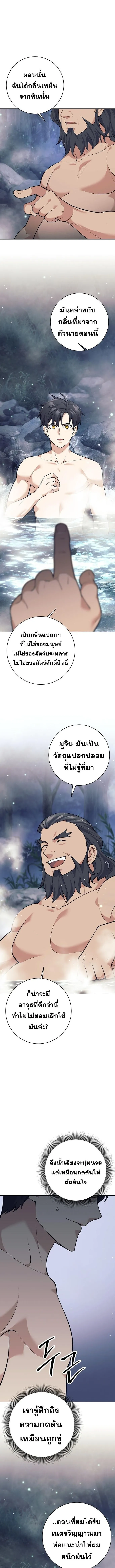The Illegitimate Who Devours Weapons บ_ตรนอกสมรสผ_กล_นก_นศาสตรา ตอนที่ ตอนที่ 30 รูปที่ 4