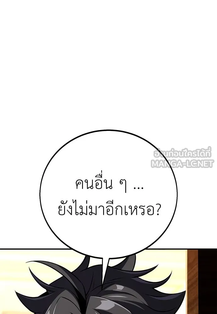 ไอ้เพลเยอร์นั่น ฉันฆ่ามันเอง ตอนที่ 72 รูปที่ 150