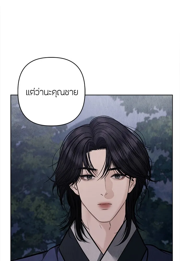 ความลับของสาวร่างทรง ตอนที่ 41 รูปที่ 76