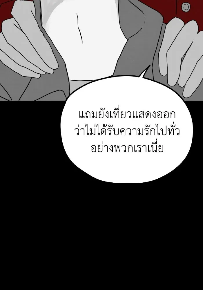 รักนี้ไม่มีรีไซเคิล ตอนที่ 4 รูปที่ 14