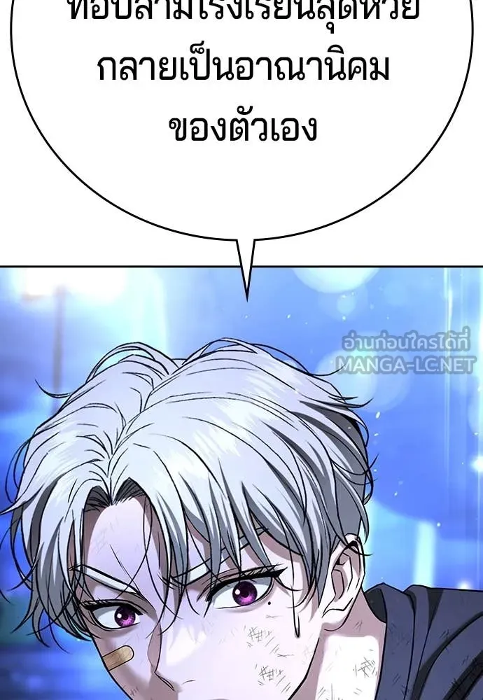 คูเซรา ตอนที่ 48 รูปที่ 155