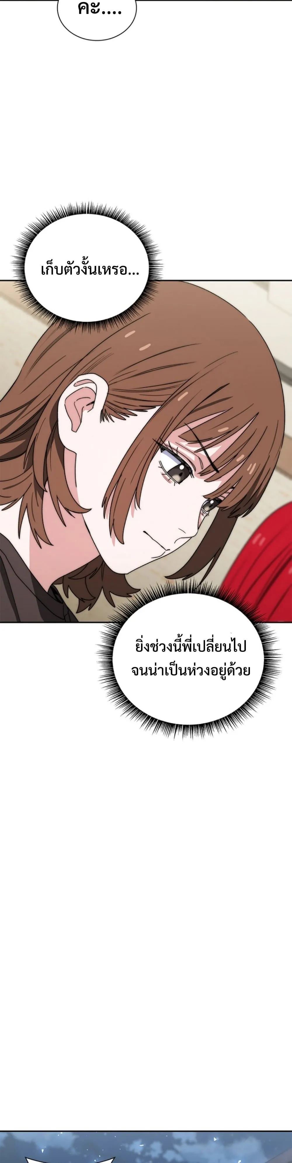 The 18-Year Old Demon King ตอนที่ ตอนที่ 15 รูปที่ 47