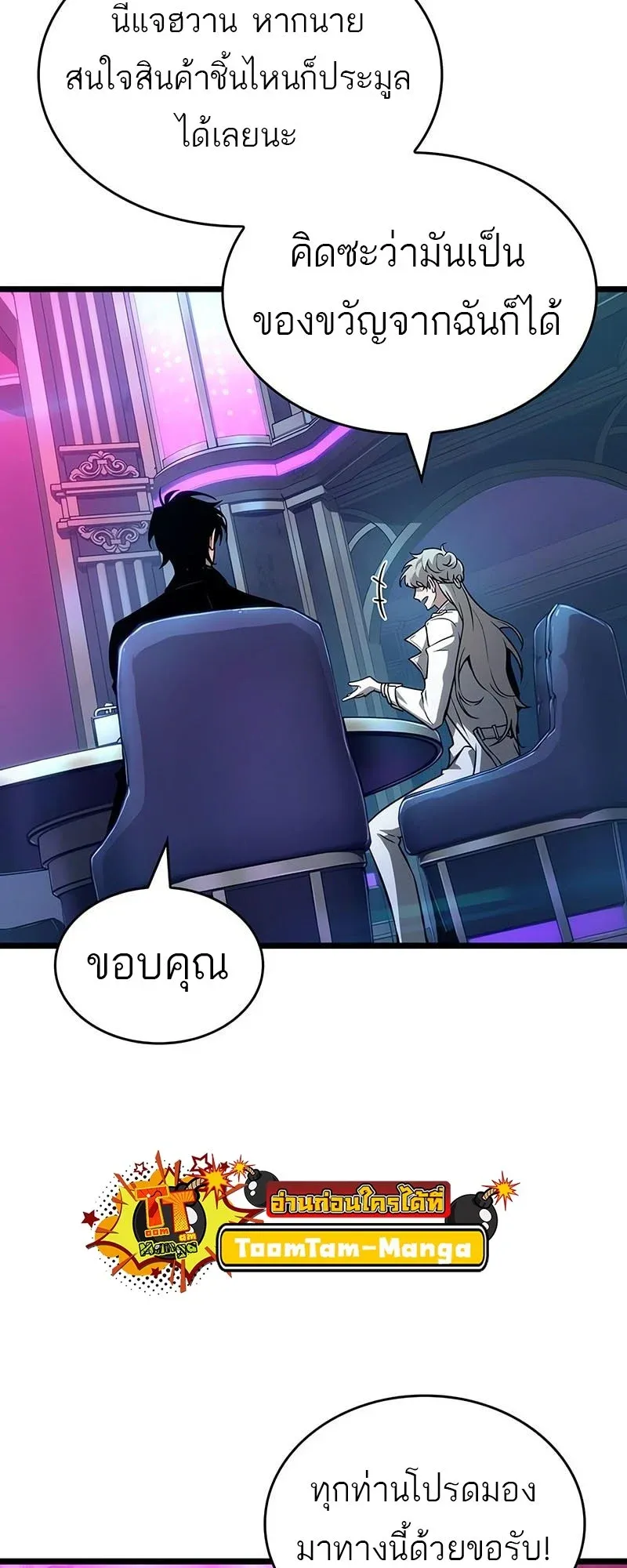 The World After the end โลกหล_งการล_มสลาย ตอนที่ ตอนที่ 176 รูปที่ 52