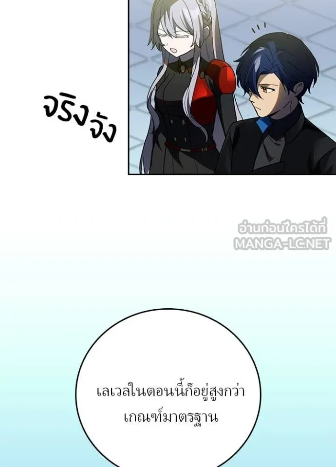เป้าหมายครั้งที่ 2 ตอนที่ 68 รูปที่ 17