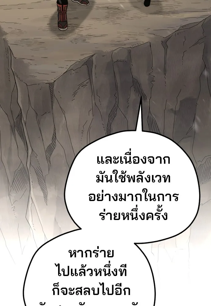 เส้นทางสู่เทพมาร ตอนที่ 96 รูปที่ 116