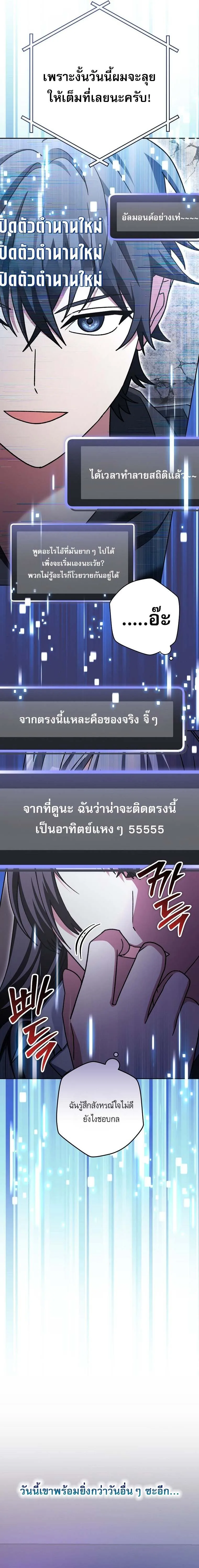 Genius Archer_s Streaming ตอนที่ ตอนที่ 68 รูปที่ 33