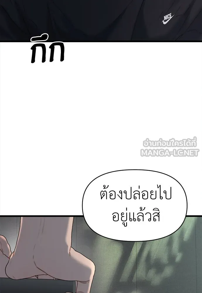 ปรารถนารักอันงดงาม ตอนที่ 69 รูปที่ 93