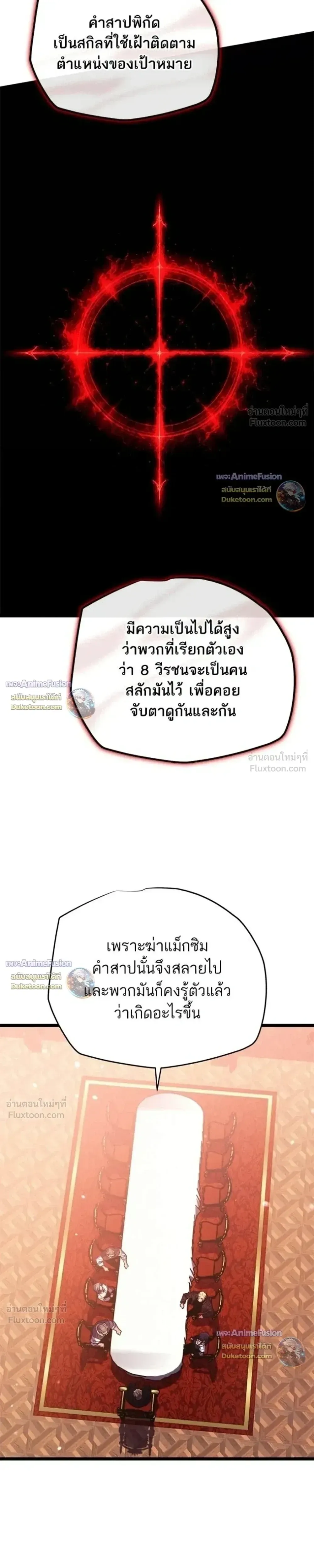 Starting With 13 Hidden Traits เก_ดใหม_ในเกมพร_อมค_ณสมบ_ต_ล_บ 13 ประการ ตอนที่ ตอนที่ 36 รูปที่ 26