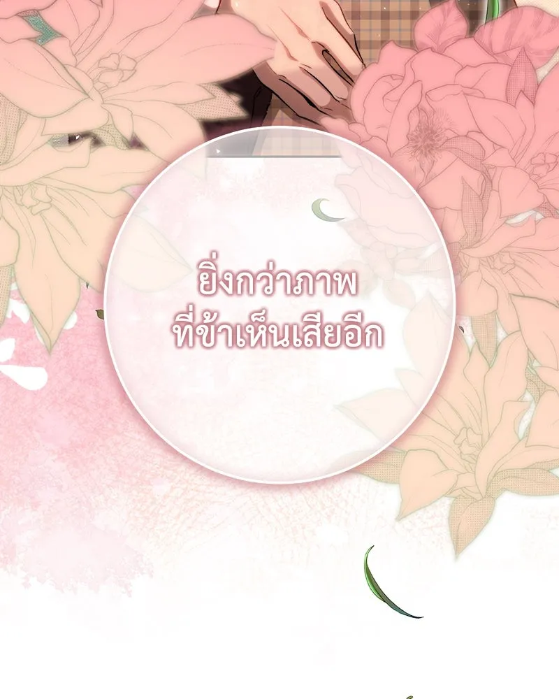 เจ้าหญิงคลั่งแห่งวังหลวง ตอนที่ 150 (ตอนจบ) รูปที่ 157