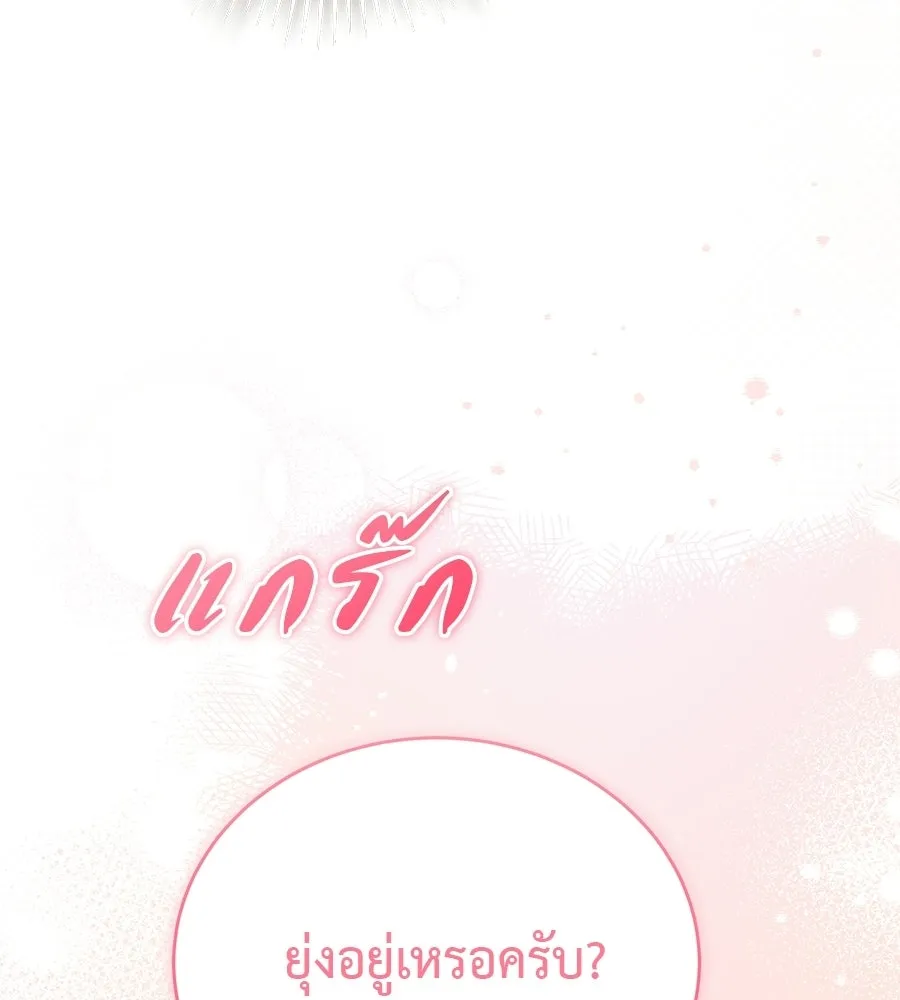 ผงาดรักนักกีฬาข้างบ้าน ตอนที่ 10 รูปที่ 40