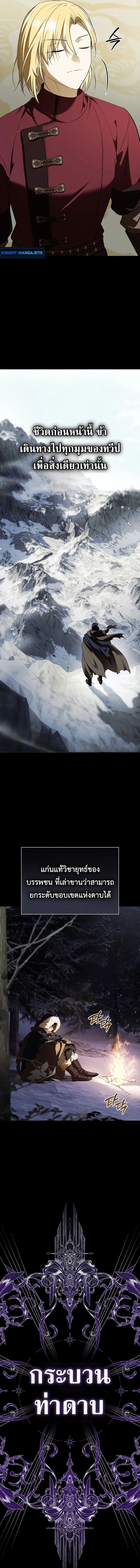 I Was Reincarnated as the Third Son of a Duke เก_ดใหม_ท_ด_นเป_นบ_ตรชายคนท_สามของท_านดย_คซะง_น ตอนที่ ตอนที่ 15 รูปที่ 9